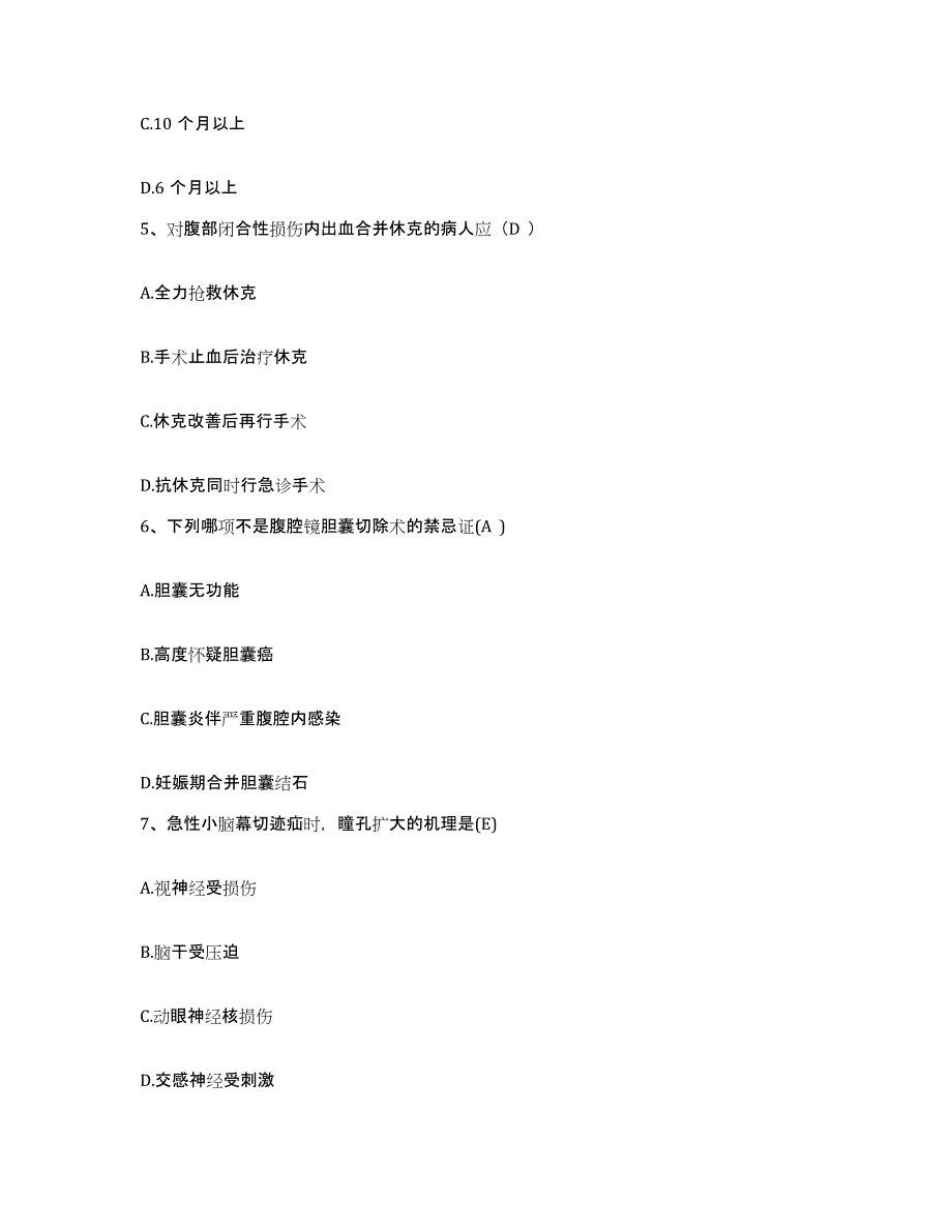 备考2025广东省四会市肇庆市大旺综合经济开发区医院护士招聘综合练习试卷B卷附答案_第2页