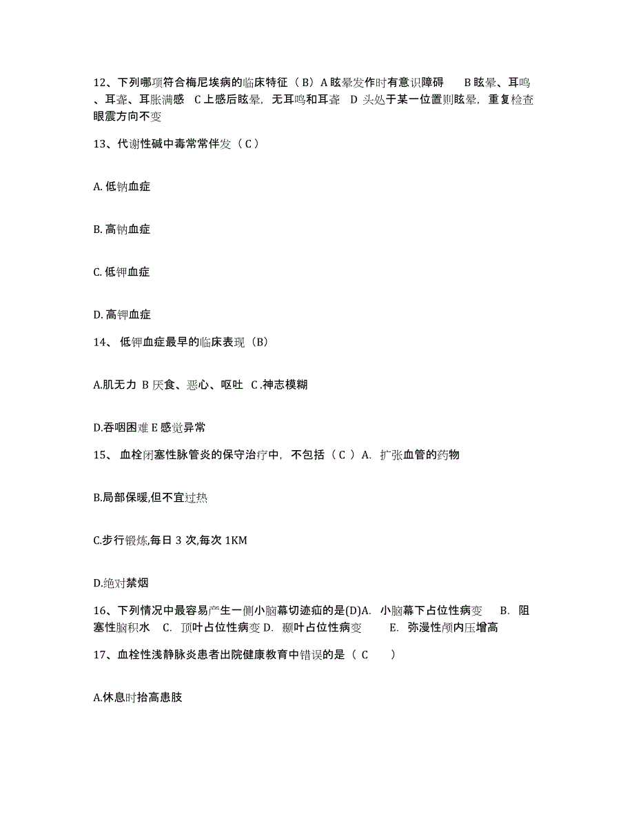 备考2025广东省四会市肇庆市大旺综合经济开发区医院护士招聘综合练习试卷B卷附答案_第4页