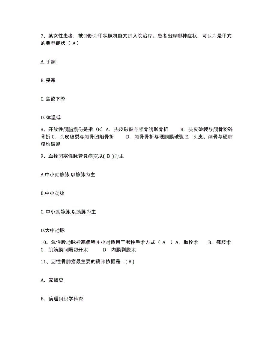 备考2025山东省淄博市淄博矿业集团有限责任公司夏庄煤矿职工医院护士招聘考前冲刺模拟试卷A卷含答案_第3页