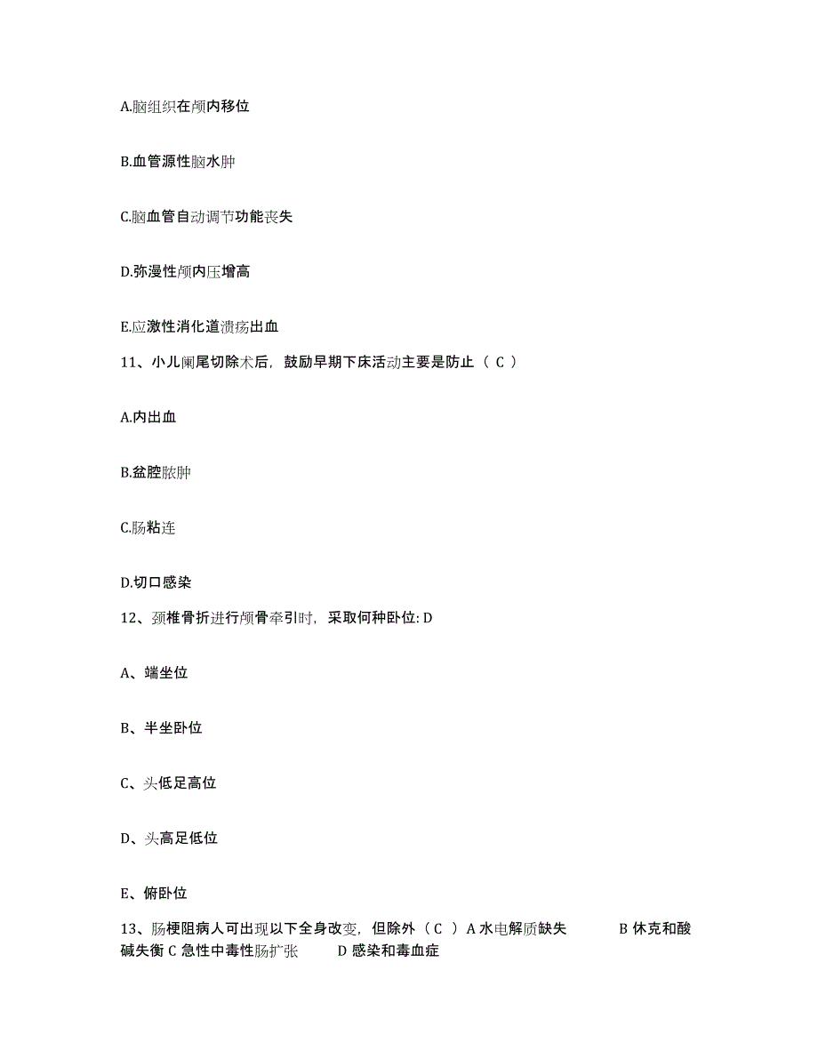 备考2025甘肃省华亭县第二人民医院护士招聘每日一练试卷B卷含答案_第3页