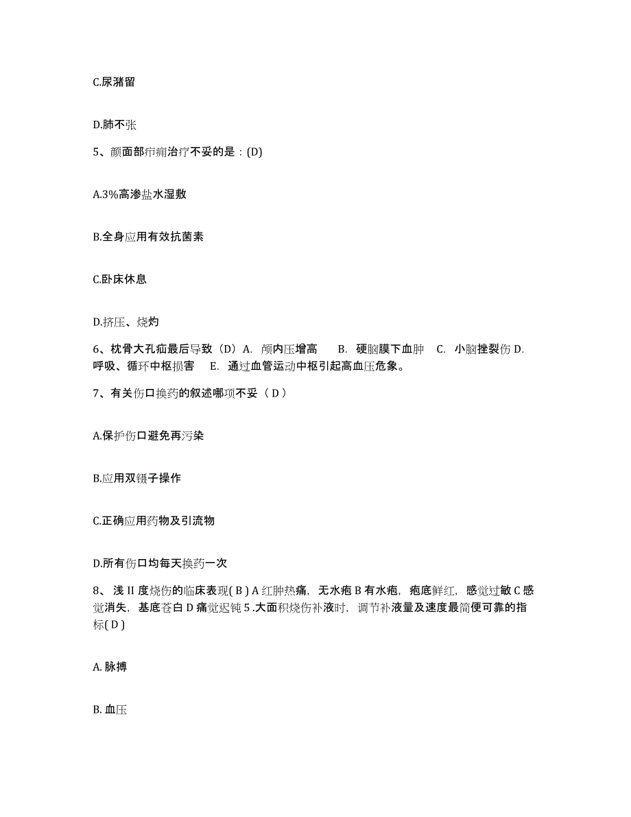 备考2025山东省荣成市第三人民医院护士招聘考试题库_第2页