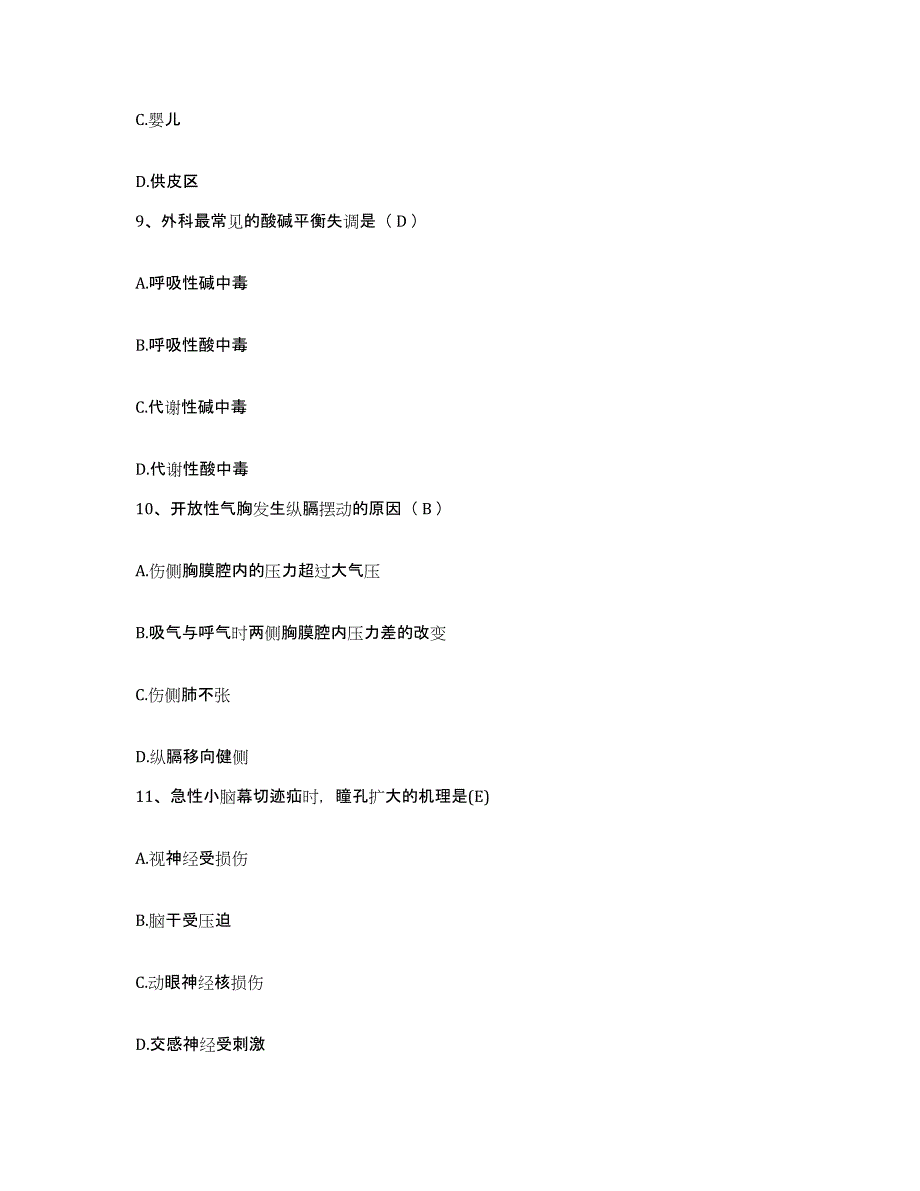 备考2025广东省揭阳市榕城区妇幼保健院护士招聘通关提分题库及完整答案_第3页