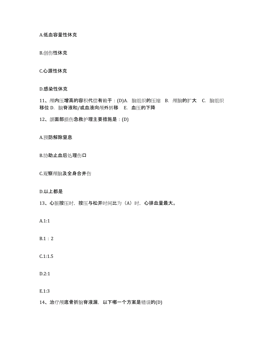 备考2025广西梧州市第二人民医院护士招聘题库练习试卷B卷附答案_第4页