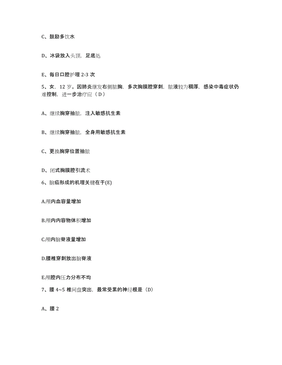 备考2025广东省广州市番禺区东涌医院护士招聘全真模拟考试试卷B卷含答案_第2页