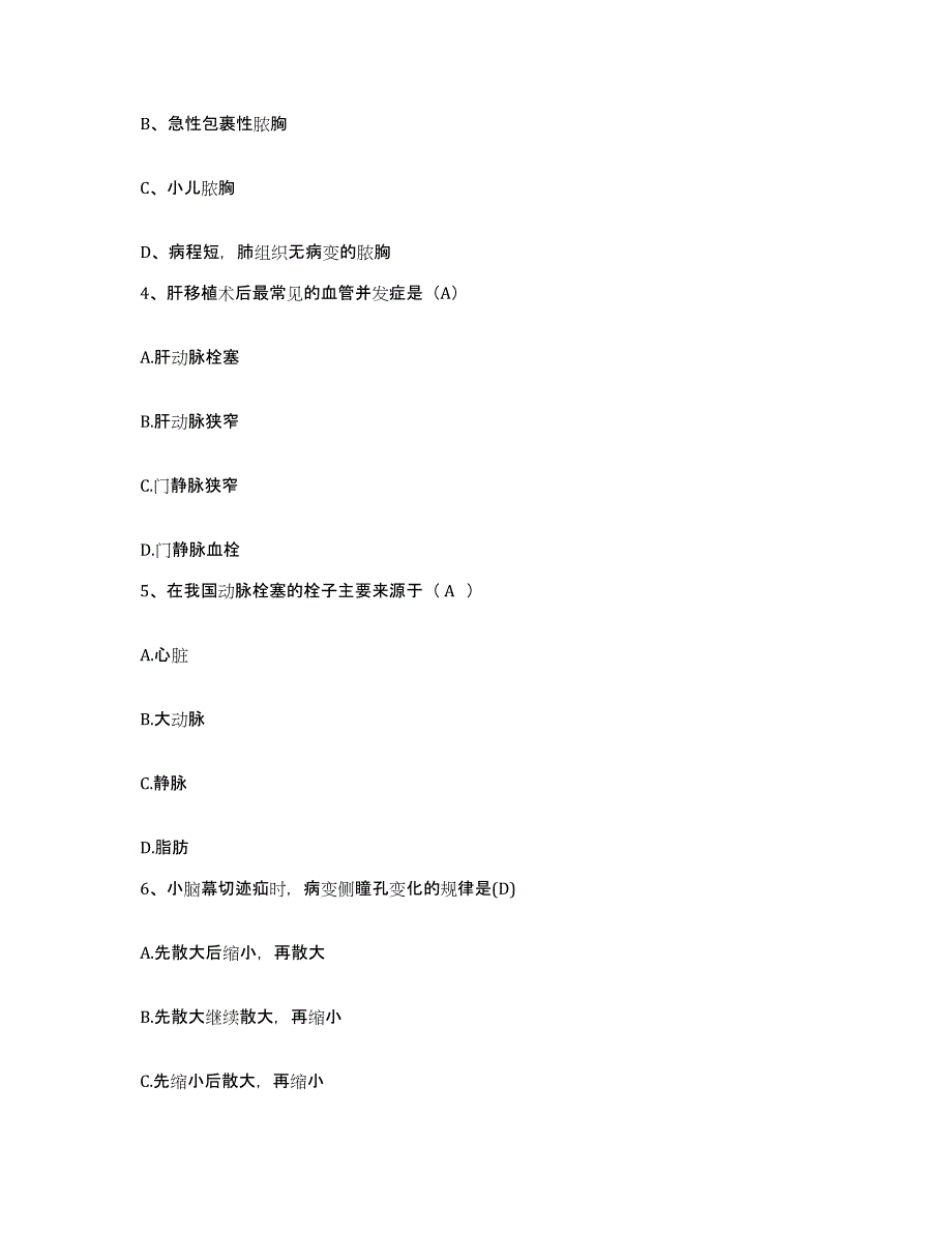 备考2025广西劳动劳教中心医院护士招聘真题附答案_第2页