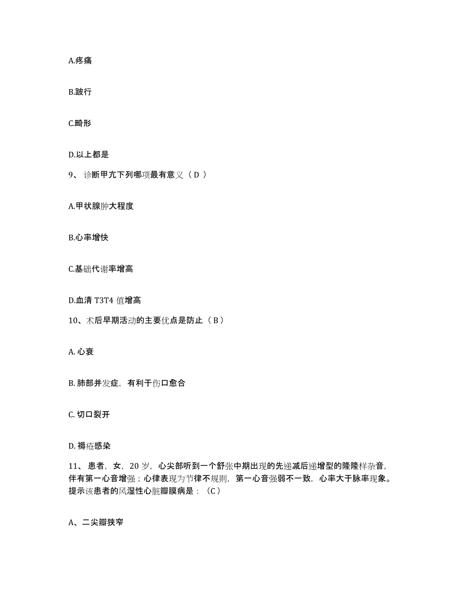 备考2025山东省龙口市第二人民医院护士招聘模拟预测参考题库及答案_第3页