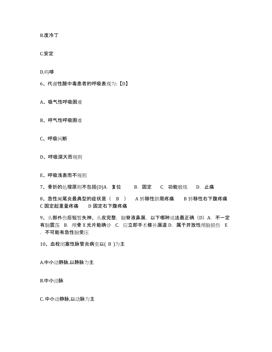 备考2025山东省曹县妇幼保健院护士招聘能力检测试卷B卷附答案_第2页