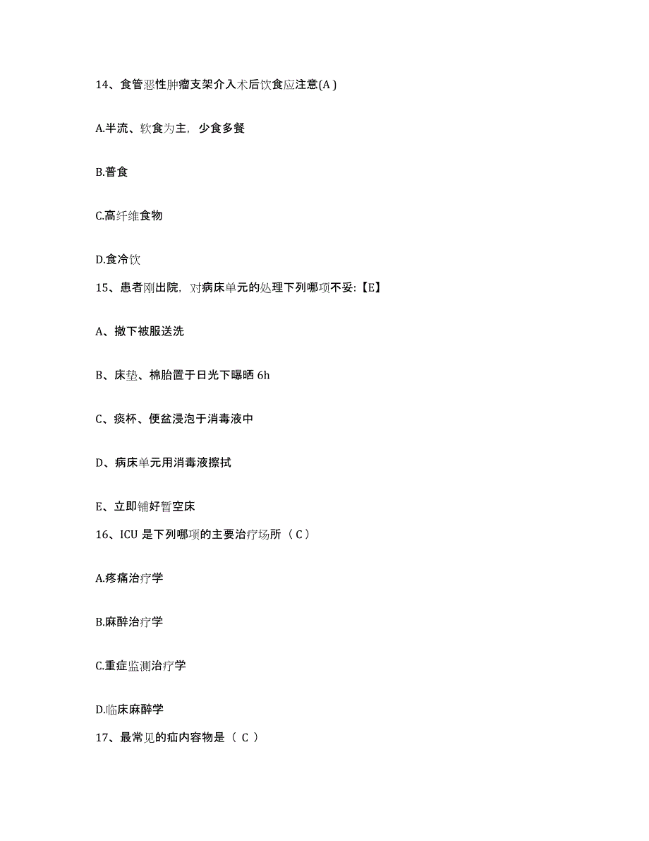 备考2025山东省曹县妇幼保健院护士招聘能力检测试卷B卷附答案_第4页