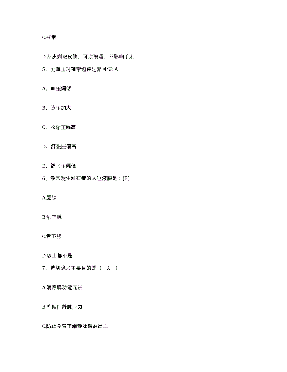 备考2025山东省胶南市第三人民医院护士招聘自我提分评估(附答案)_第2页