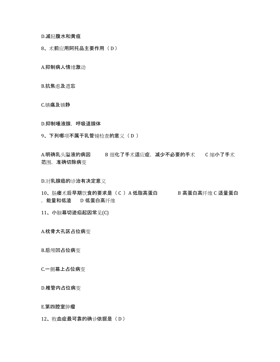 备考2025山东省胶南市第三人民医院护士招聘自我提分评估(附答案)_第3页