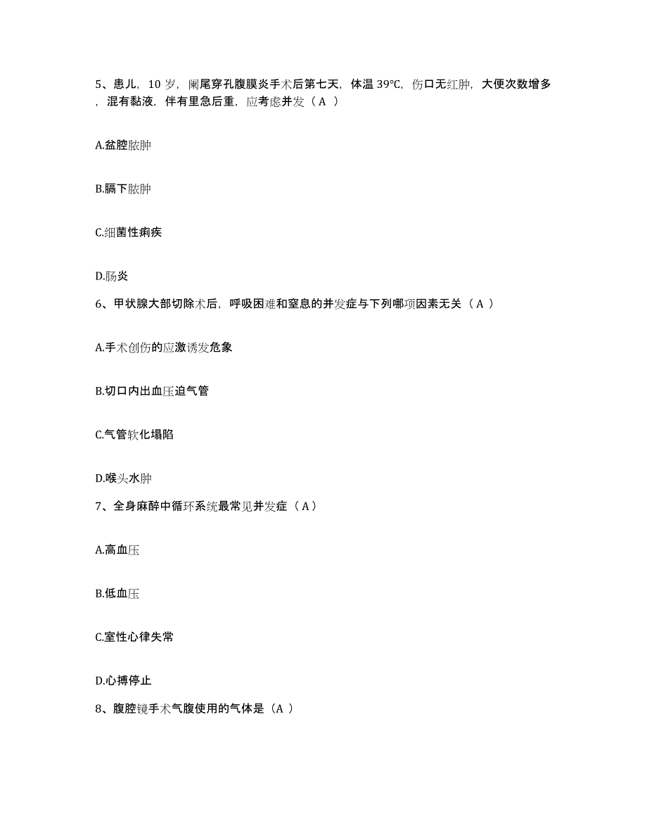 备考2025山东省泰安市泰山医学院附属医院护士招聘自我检测试卷B卷附答案_第2页