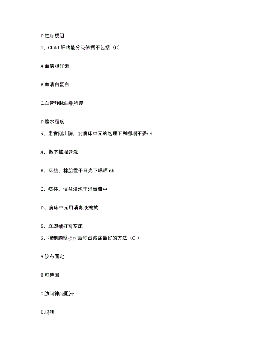 备考2025山东省聊城市第三人民医院聊城市结核病防治院护士招聘考前练习题及答案_第2页