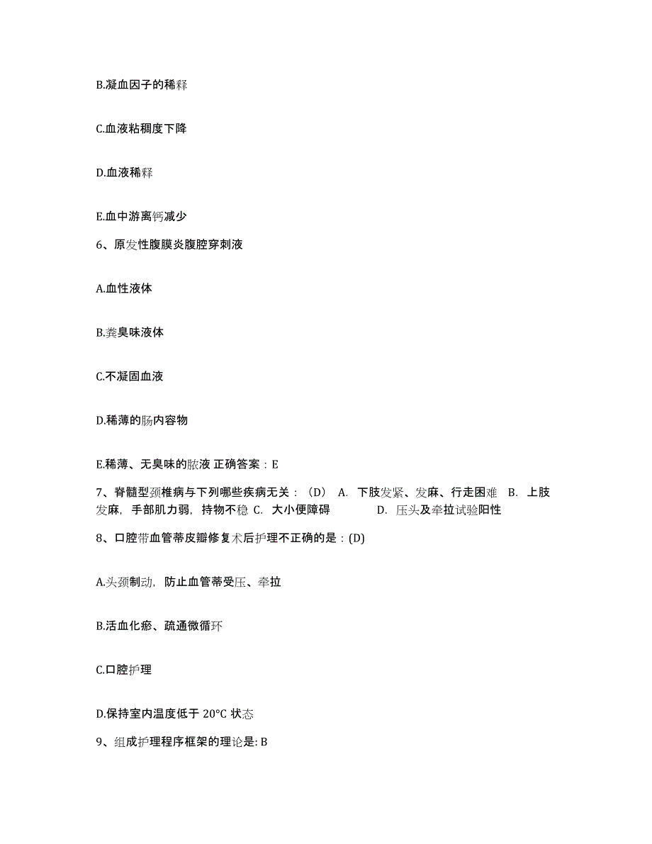 备考2025山东省乳山市中医院护士招聘模考模拟试题(全优)_第2页