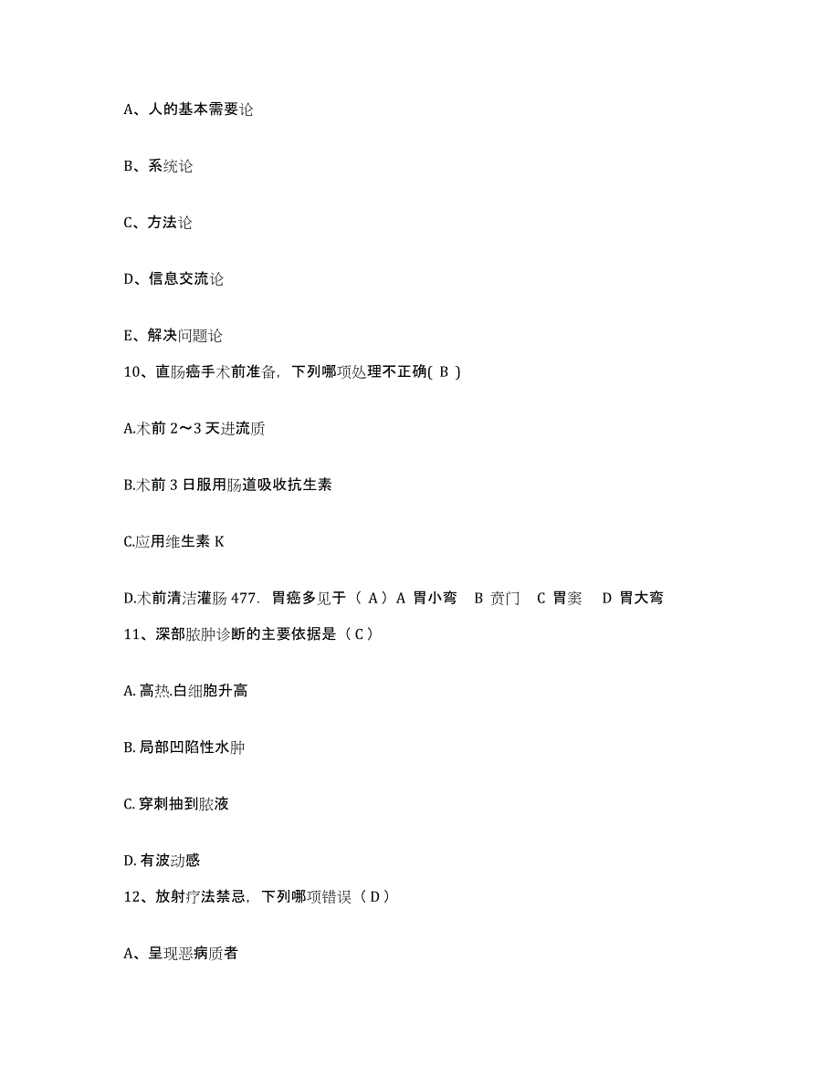 备考2025山东省乳山市中医院护士招聘模考模拟试题(全优)_第3页