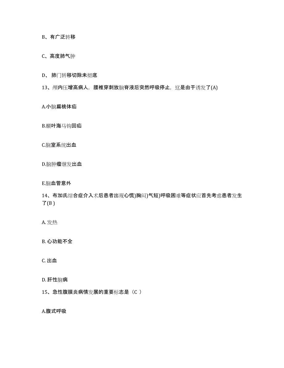 备考2025山东省乳山市中医院护士招聘模考模拟试题(全优)_第4页