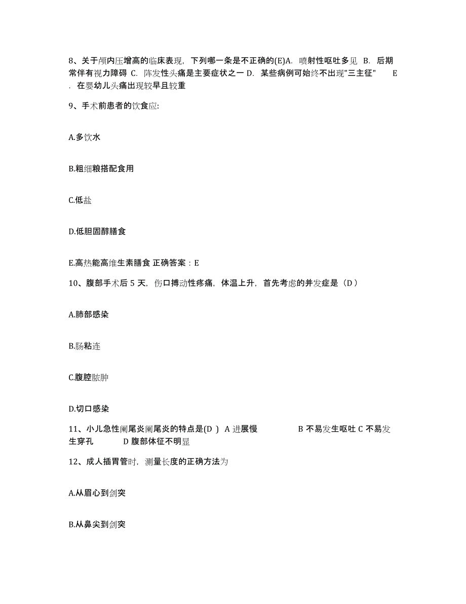 备考2025海南省地质医院护士招聘模考预测题库(夺冠系列)_第3页