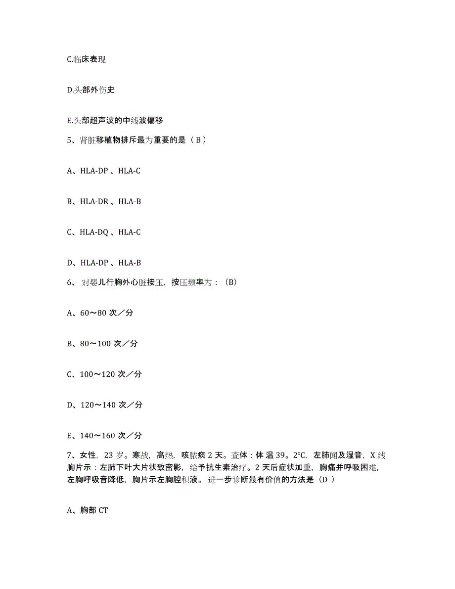 备考2025山东省聊城市聊城机械电子公司职工医院护士招聘模拟考试试卷B卷含答案_第2页