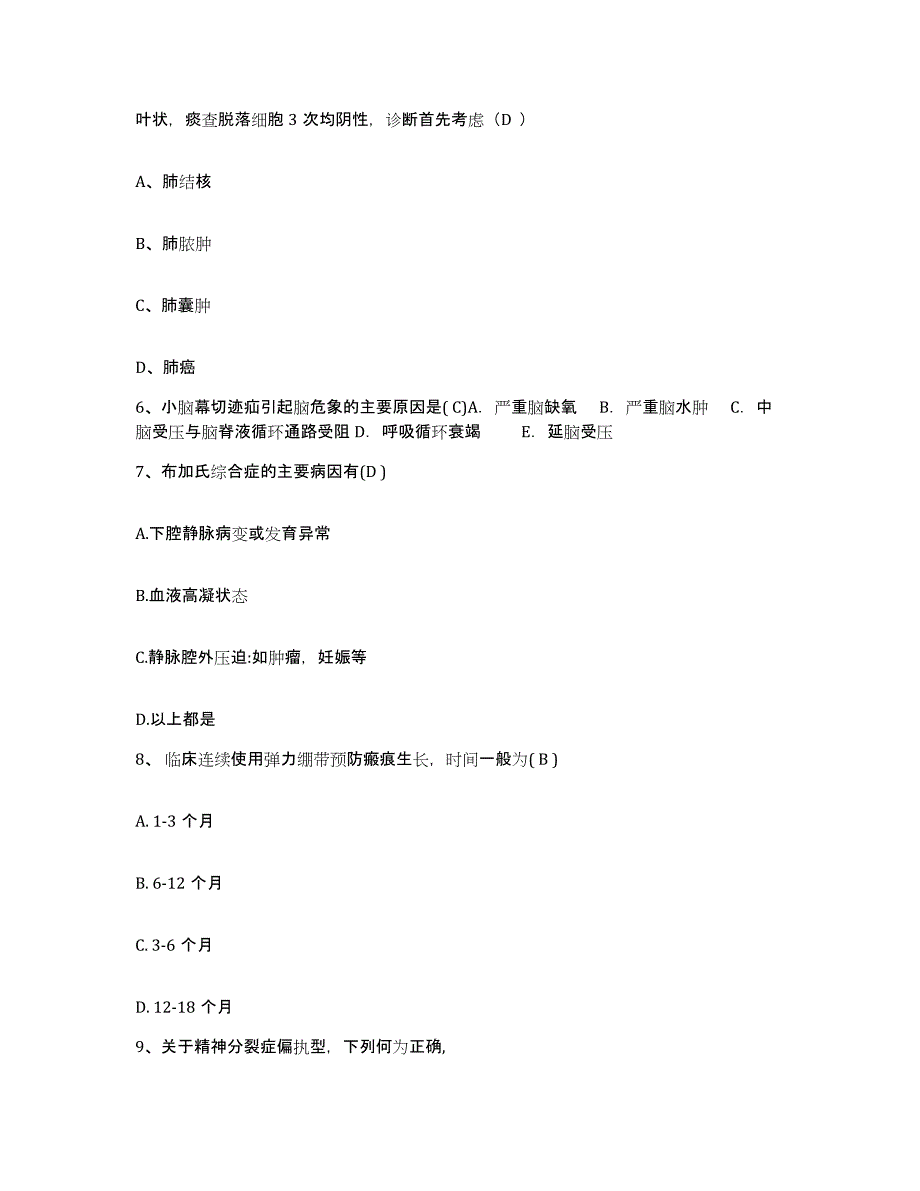 备考2025广东省揭阳市红十字会医院护士招聘真题练习试卷A卷附答案_第2页