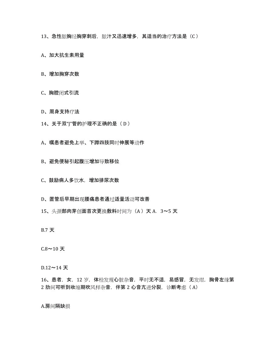 备考2025广东省揭阳市红十字会医院护士招聘真题练习试卷A卷附答案_第4页