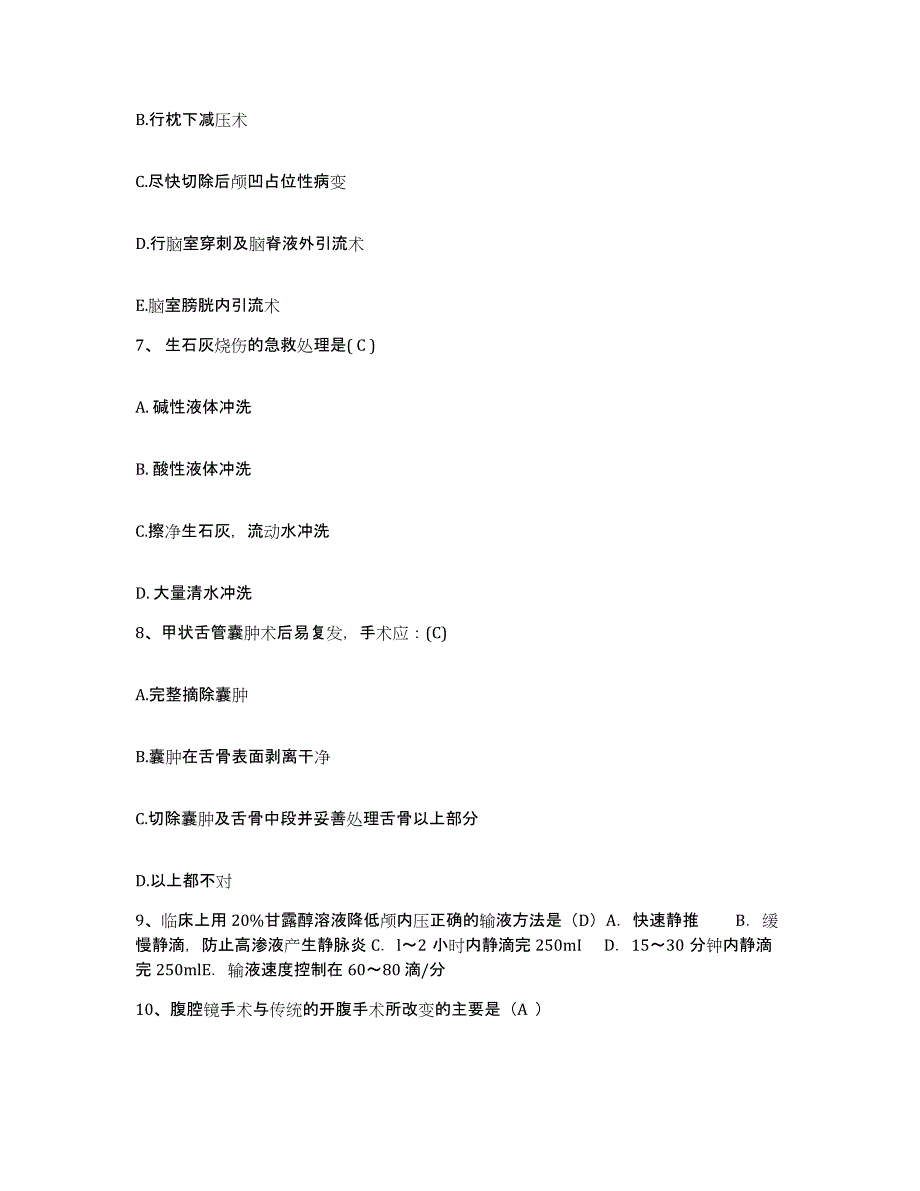 备考2025山东省淄博市建筑工程公司职工医院护士招聘通关题库(附答案)_第3页