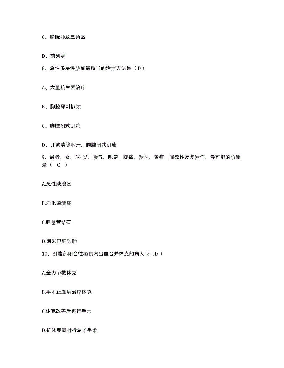 备考2025山东省微山县枣庄矿务局滕南医院护士招聘过关检测试卷B卷附答案_第3页