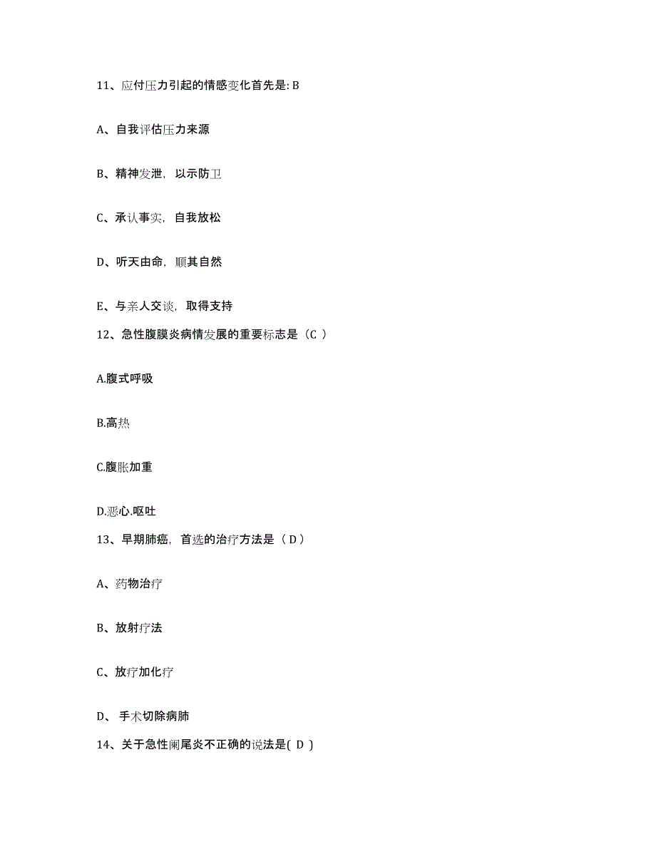 备考2025山东省微山县枣庄矿务局滕南医院护士招聘过关检测试卷B卷附答案_第4页