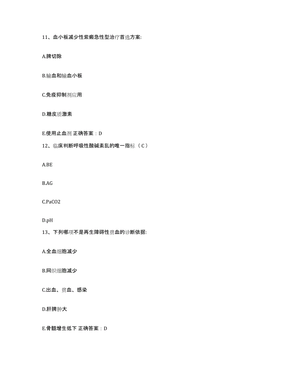 备考2025广西横县中医院护士招聘模拟试题（含答案）_第4页