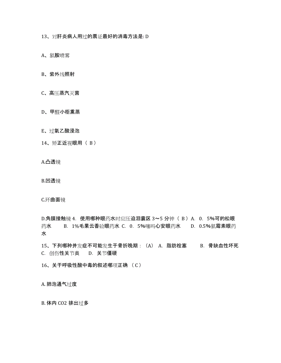 备考2025山东省济南市历城区中医院护士招聘押题练习试卷A卷附答案_第4页