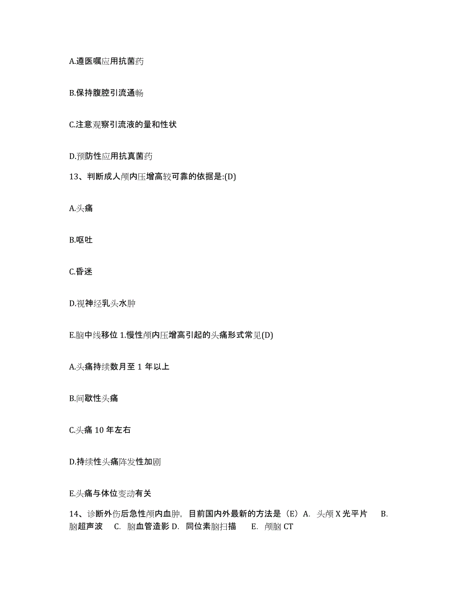 备考2025山东省莘县眼科医院护士招聘模拟试题（含答案）_第4页