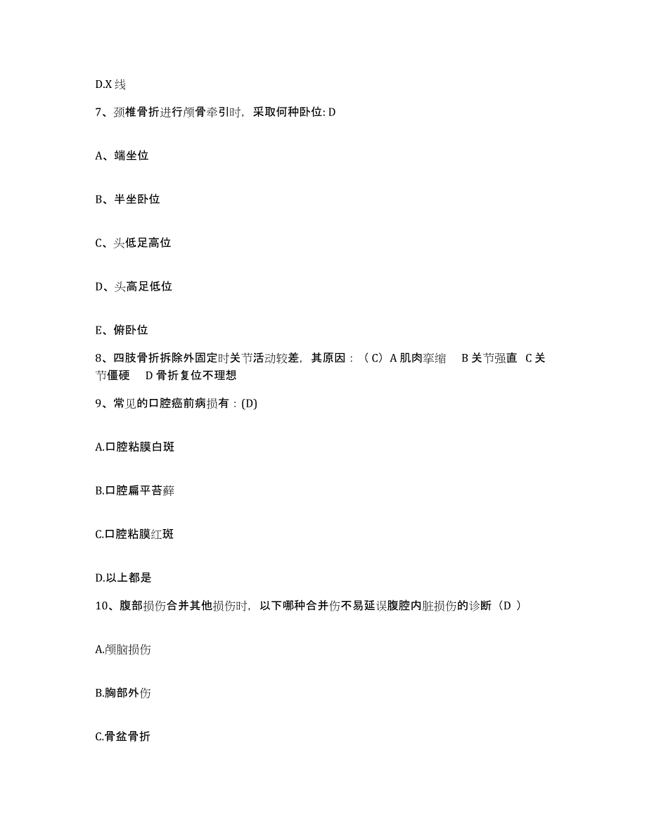 备考2025山东省郯城县中医院护士招聘能力提升试卷A卷附答案_第2页