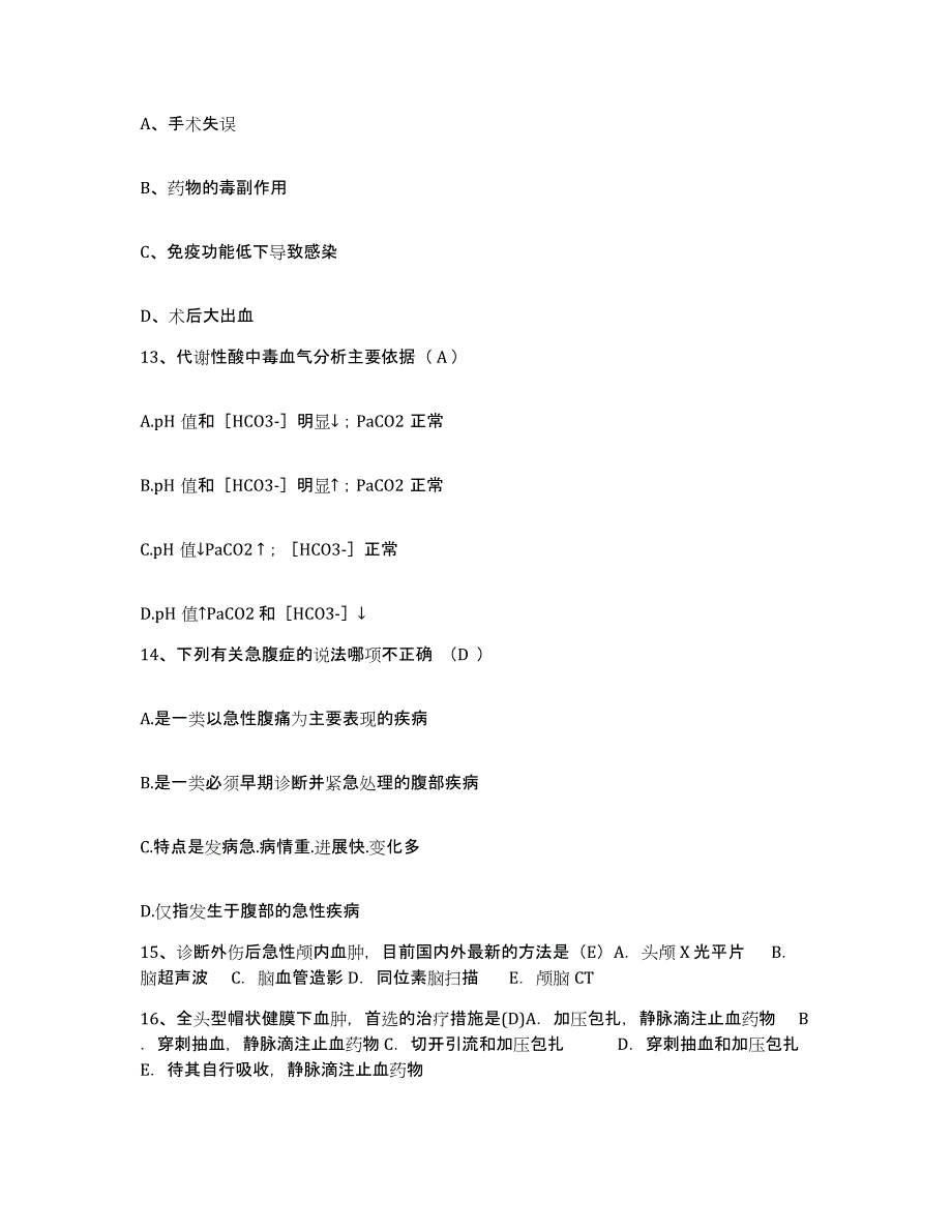 备考2025广东省罗定市中医院护士招聘押题练习试题B卷含答案_第4页