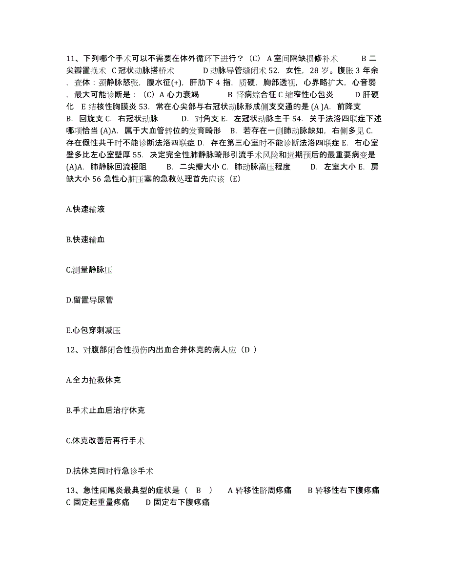 备考2025山东省胶州市人民医院护士招聘高分通关题型题库附解析答案_第4页