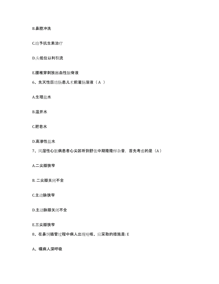 备考2025广东省湛江市湛江经济技术开发区医院护士招聘每日一练试卷B卷含答案_第2页