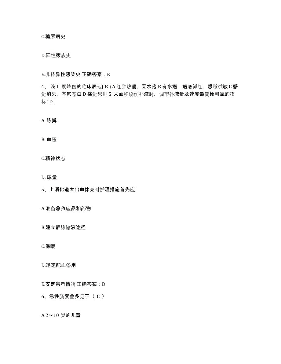 备考2025广西平南县疑难病防治中心护士招聘通关提分题库(考点梳理)_第2页