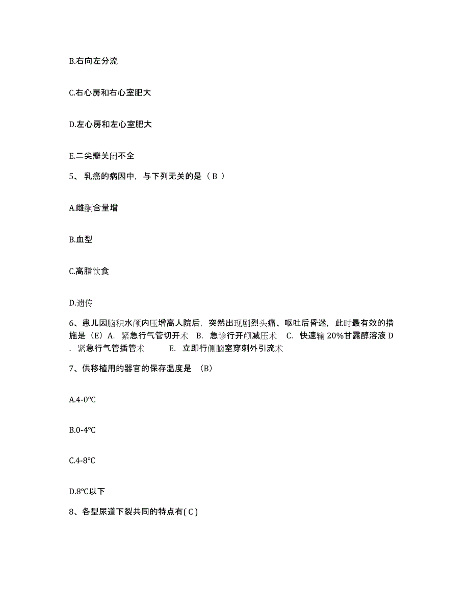 备考2025山东省济宁市济宁烧伤整形医院护士招聘过关检测试卷A卷附答案_第2页