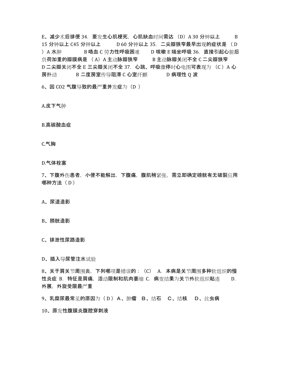 备考2025山东省新泰市第一人民医院护士招聘提升训练试卷A卷附答案_第2页