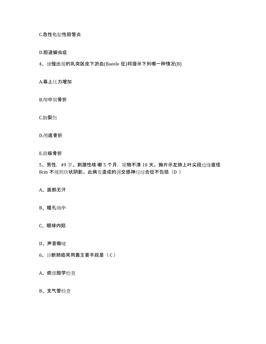 备考2025广西南宁市按摩医院护士招聘押题练习试卷B卷附答案_第2页