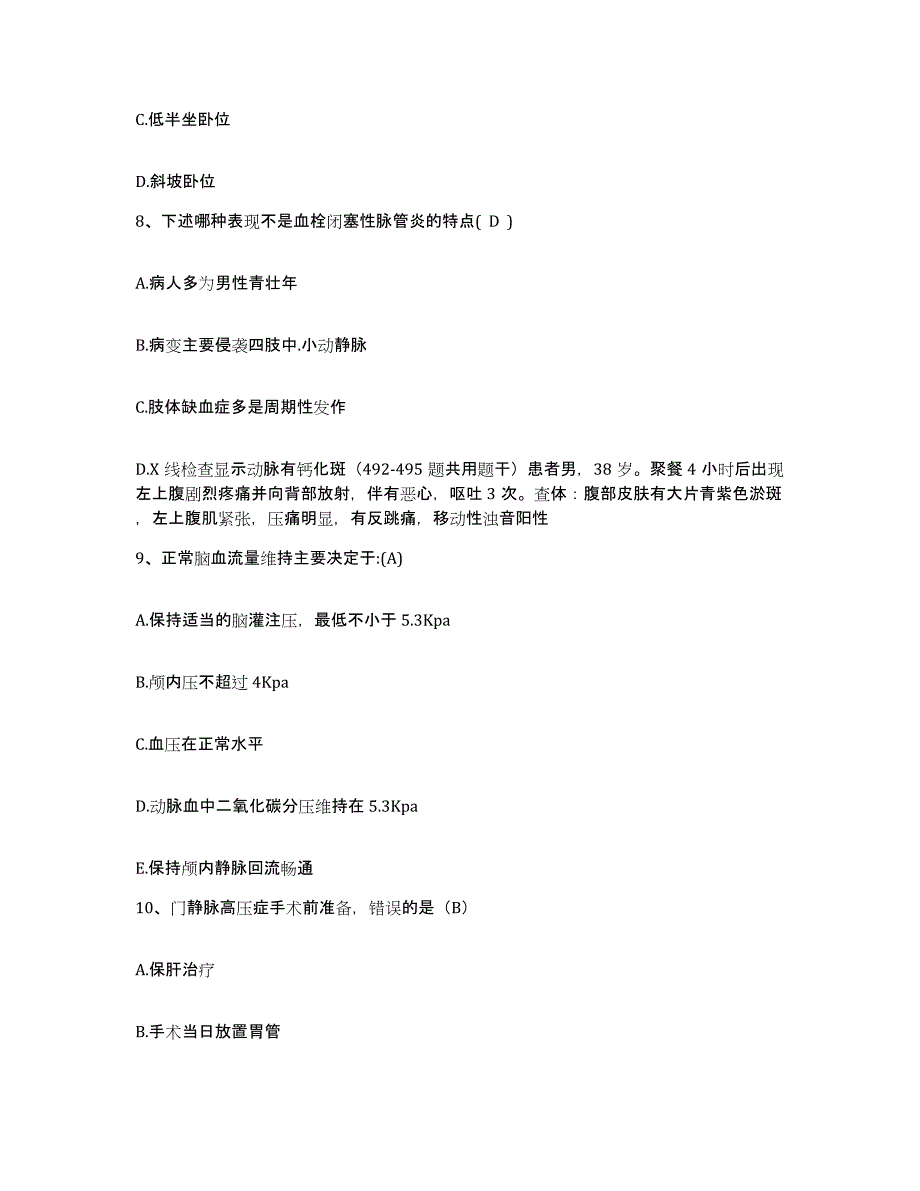 备考2025山东省日照市铁道十四局一处职工医院护士招聘综合练习试卷A卷附答案_第3页