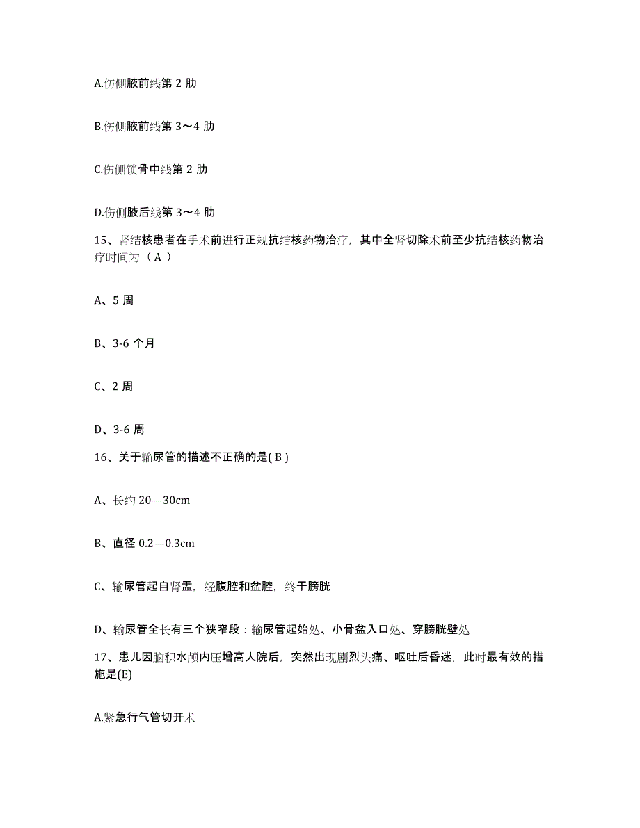 备考2025广西扶绥县中西医结合医院护士招聘能力检测试卷B卷附答案_第4页