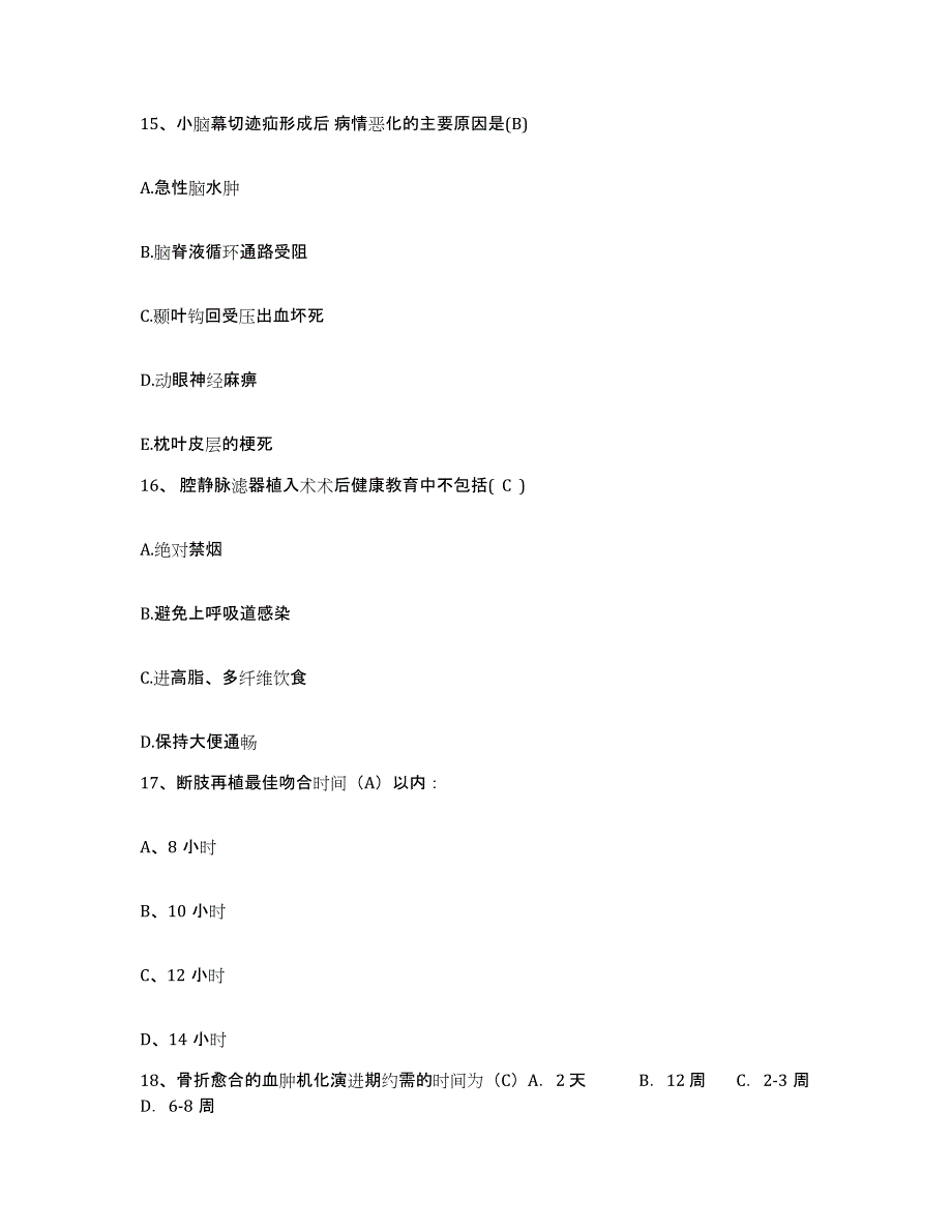 备考2025广东省梅州市梅江区妇幼保健所护士招聘每日一练试卷B卷含答案_第4页