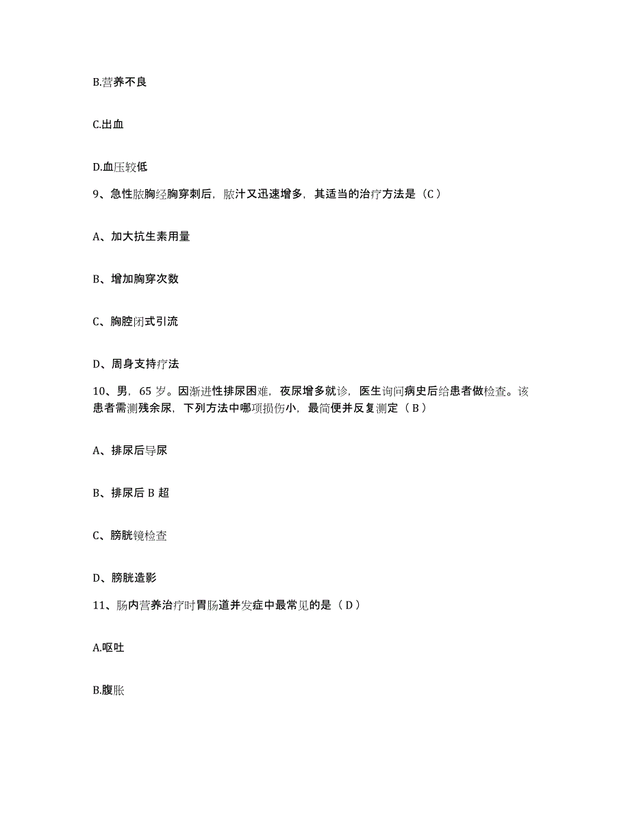 备考2025广东省普宁市洪阳人民医院护士招聘全真模拟考试试卷B卷含答案_第3页