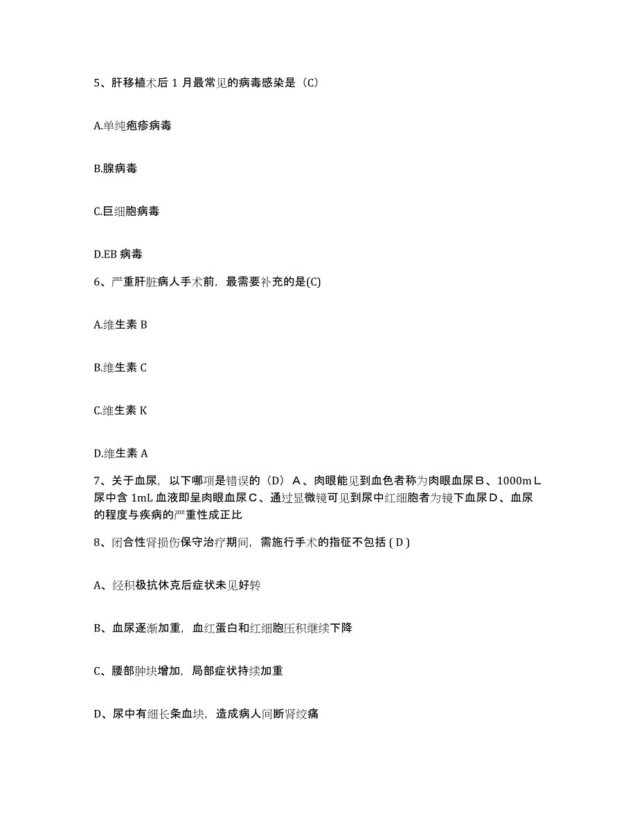 备考2025山东省平阴县中医院护士招聘综合检测试卷A卷含答案_第4页