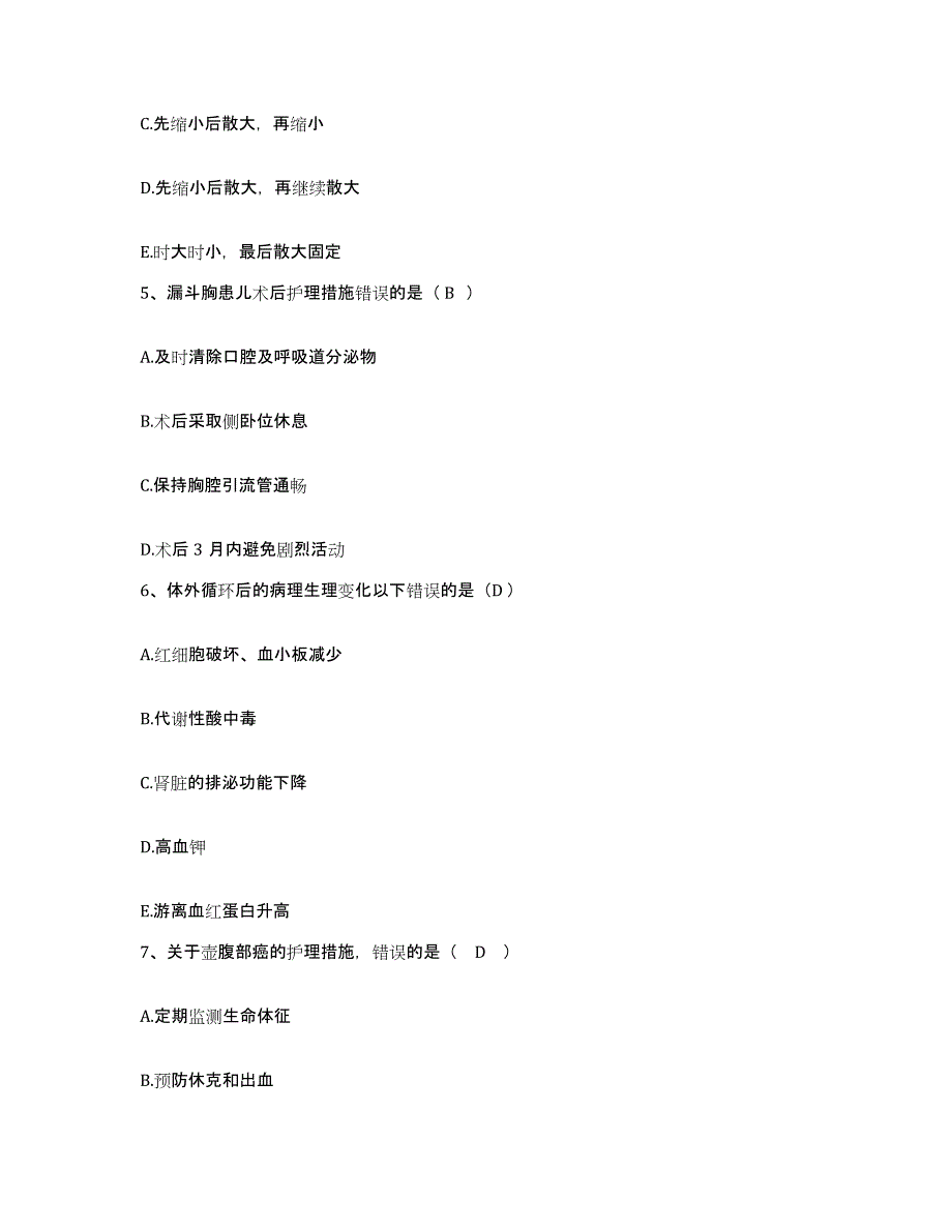 备考2025山东省惠民县滨州市结核医院滨州市肿瘤医院护士招聘能力测试试卷B卷附答案_第2页