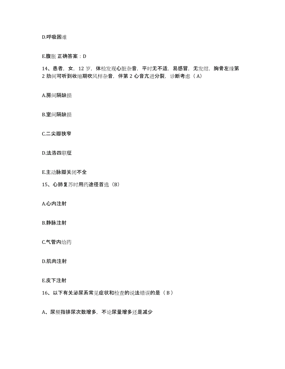 备考2025山东省邹城市叔和中医院护士招聘全真模拟考试试卷B卷含答案_第4页