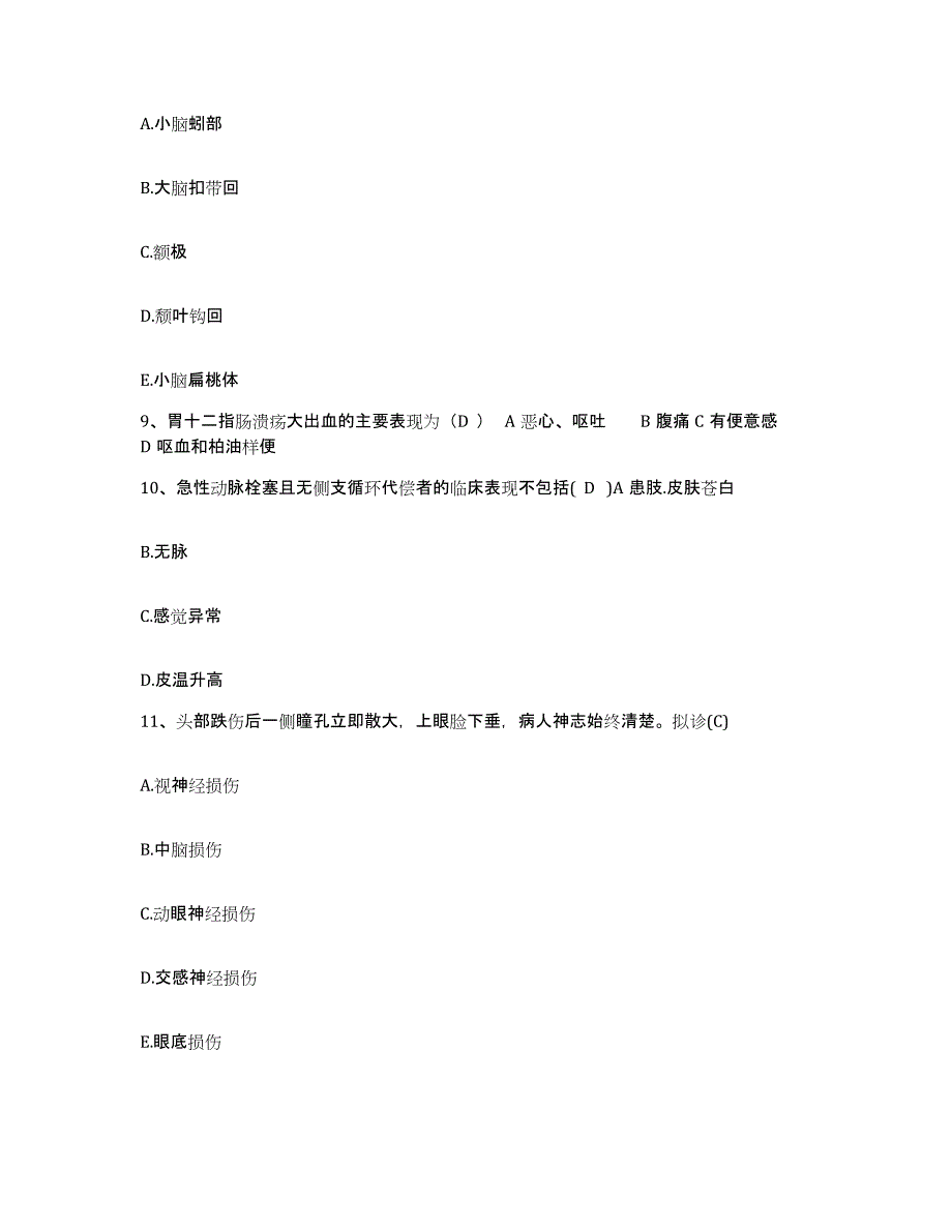 备考2025山东省山东湖田劳动改造管教支队医院护士招聘基础试题库和答案要点_第3页