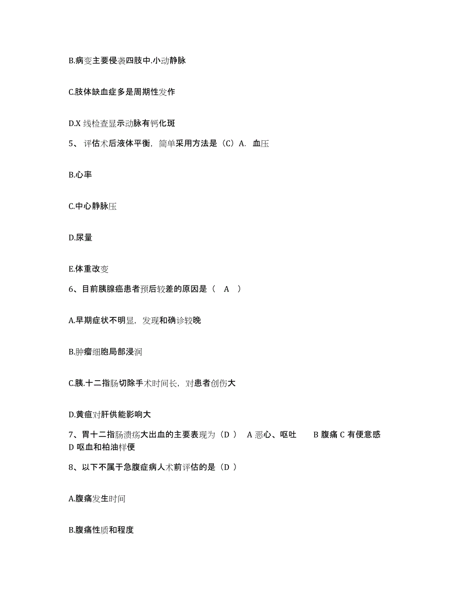 备考2025山东省潍坊市潍坊精神病防治院护士招聘通关试题库(有答案)_第2页