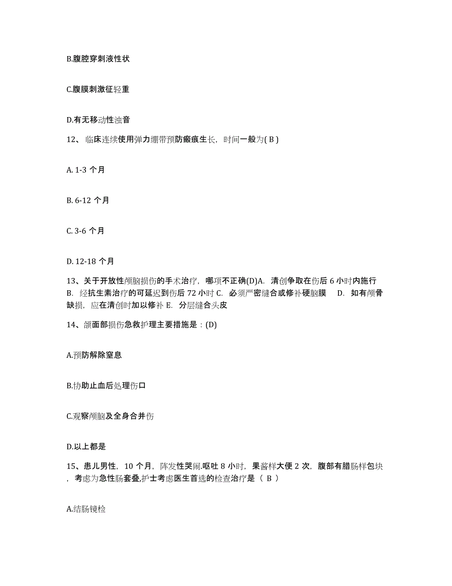 备考2025山东省青岛市建筑安装工程总公司职工医院护士招聘考前练习题及答案_第4页