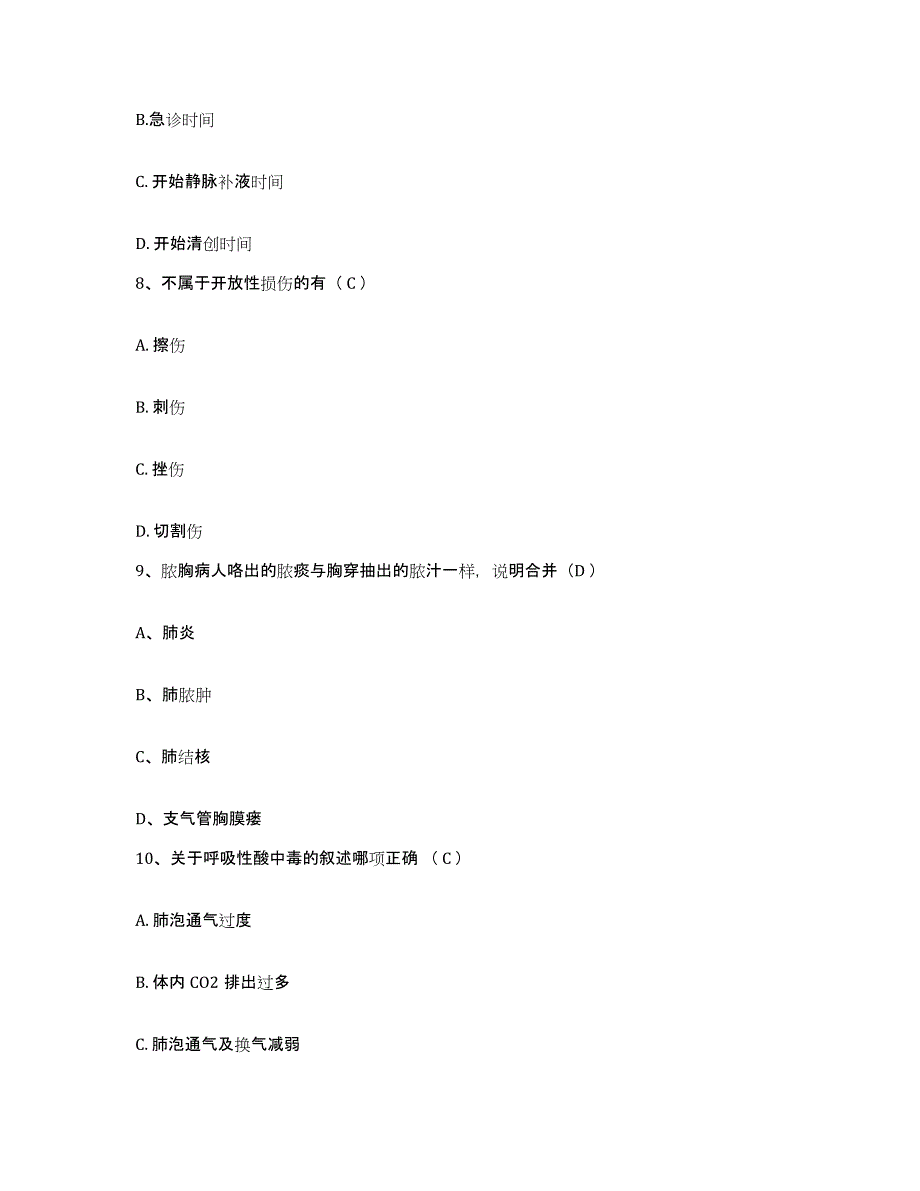 备考2025山东省临清市妇幼保健站护士招聘强化训练试卷B卷附答案_第3页