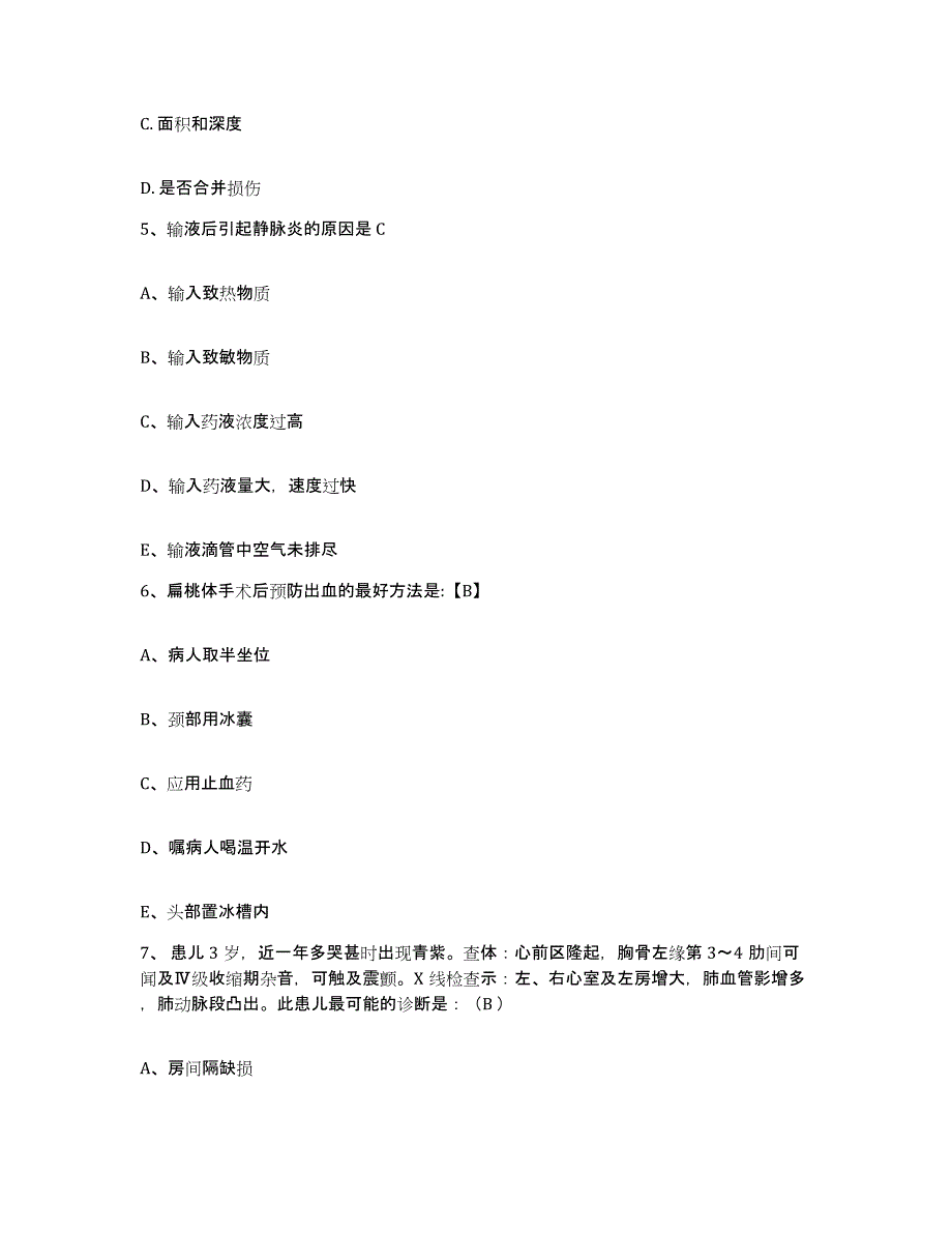 备考2025山西省大同市第二人民医院护士招聘通关试题库(有答案)_第2页