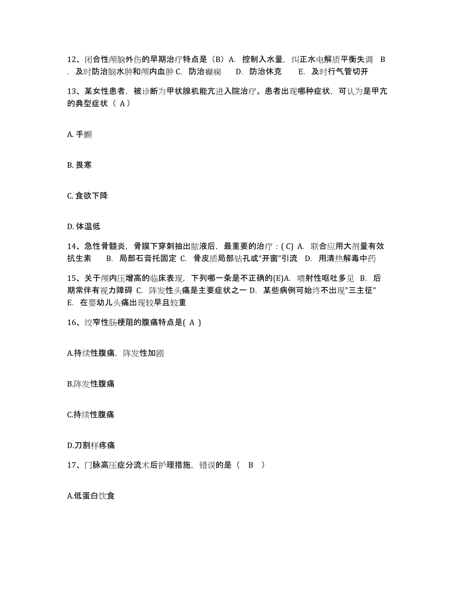 备考2025广西梧州市里湖（传染病）医院护士招聘典型题汇编及答案_第4页